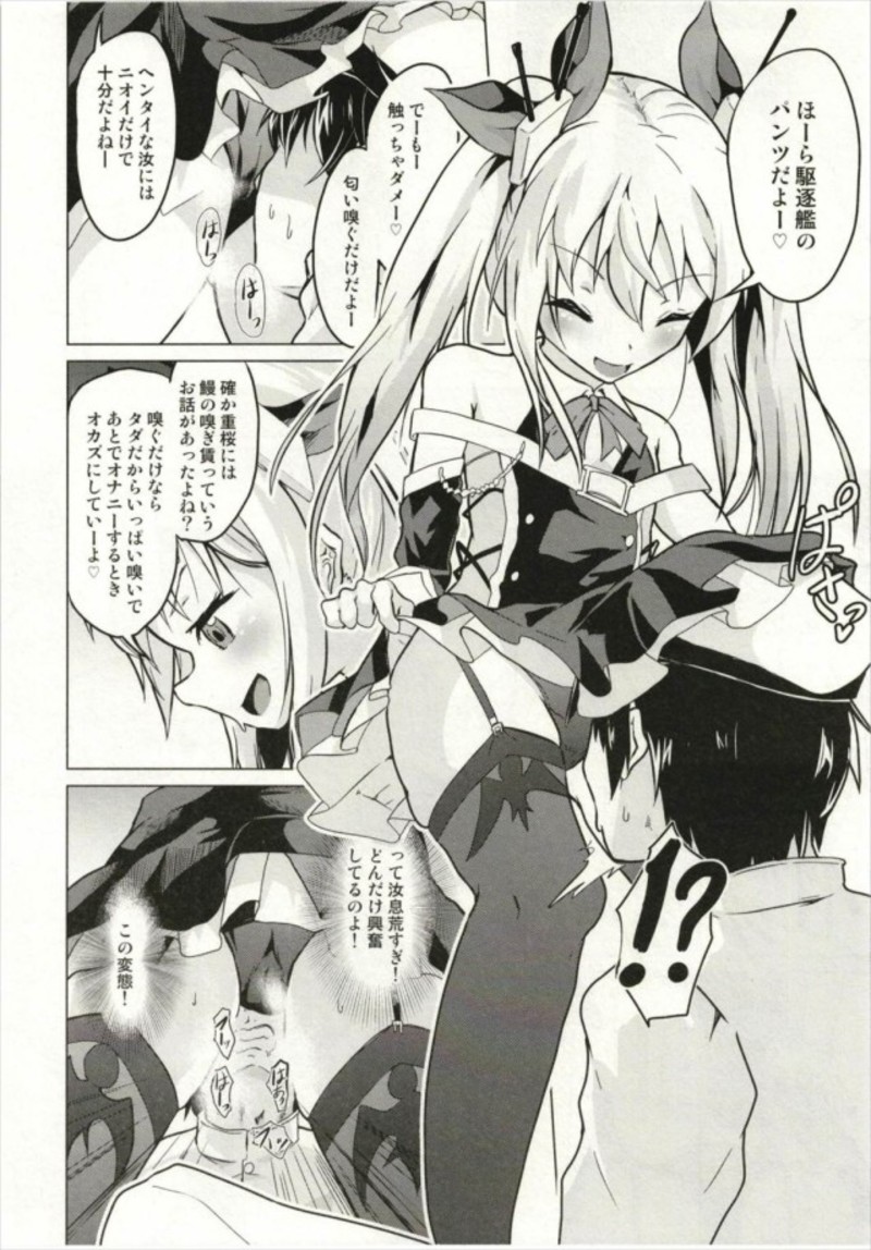 (Puniket 36) [Pritannia (Pri)] Ashioki! Vampire-chan (Azur Lane) - Page 5