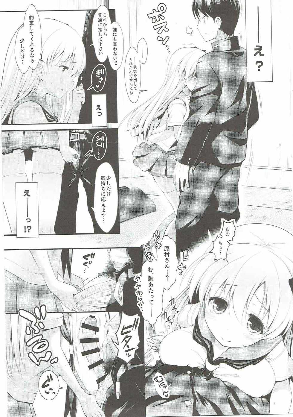 (C89) [SSB (Maririn)] Mahjong Tenshi Nodocchi Kanzen Kaikin (Saki) - Page 32