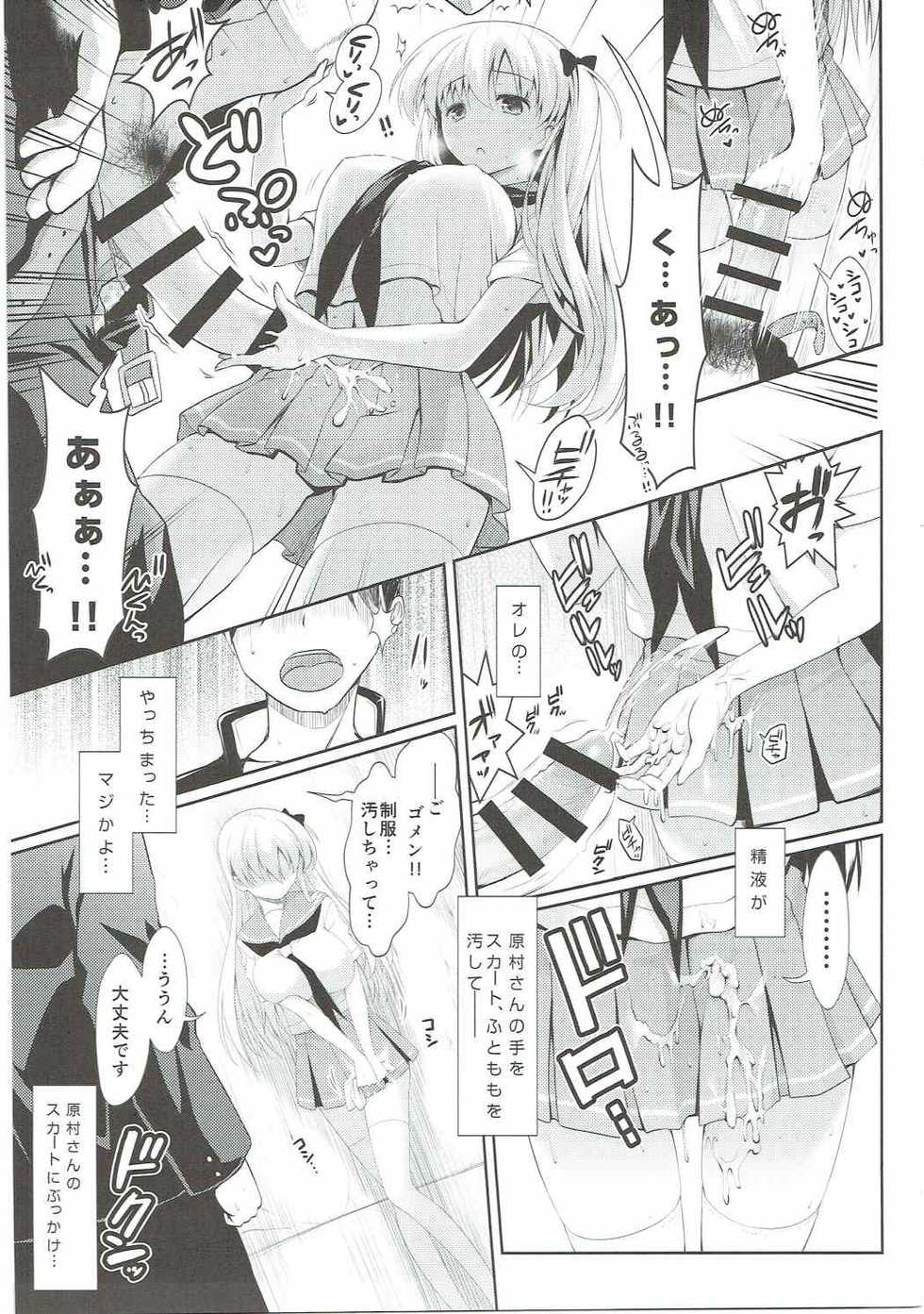 (C89) [SSB (Maririn)] Mahjong Tenshi Nodocchi Kanzen Kaikin (Saki) - Page 34
