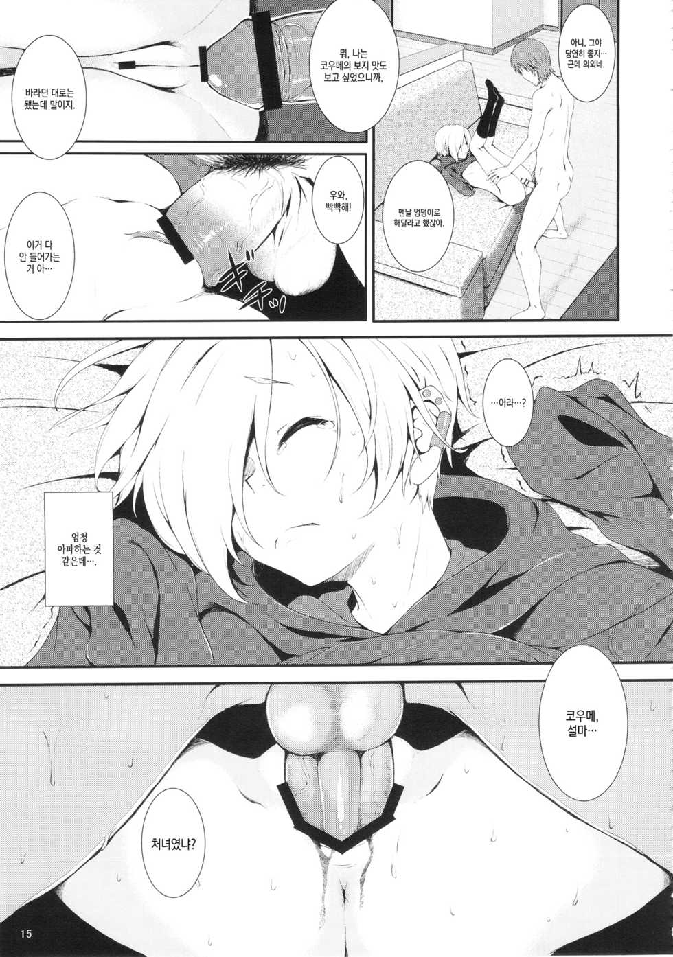 (C92) [Count2.4 (Nishi)] Count2.4 CGF Soushuuhen | Count2.4 CGF 총집편 (THE IDOLM@STER CINDERELLA GIRLS) [Korean] - Page 14