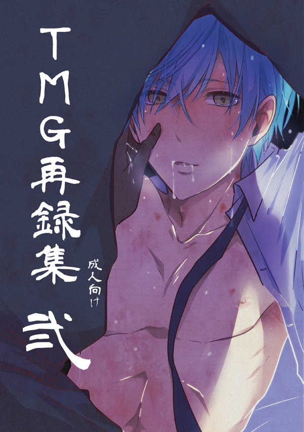 (Senka no Toki Hibana 2017) [TMG (Tsumugi)] TMG Sairokushuu Ni (Touken Ranbu) [Incomplete] - Page 1