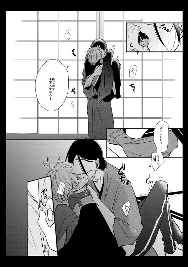 (Senka no Toki Hibana 2017) [TMG (Tsumugi)] TMG Sairokushuu Ni (Touken Ranbu) [Incomplete] - Page 2