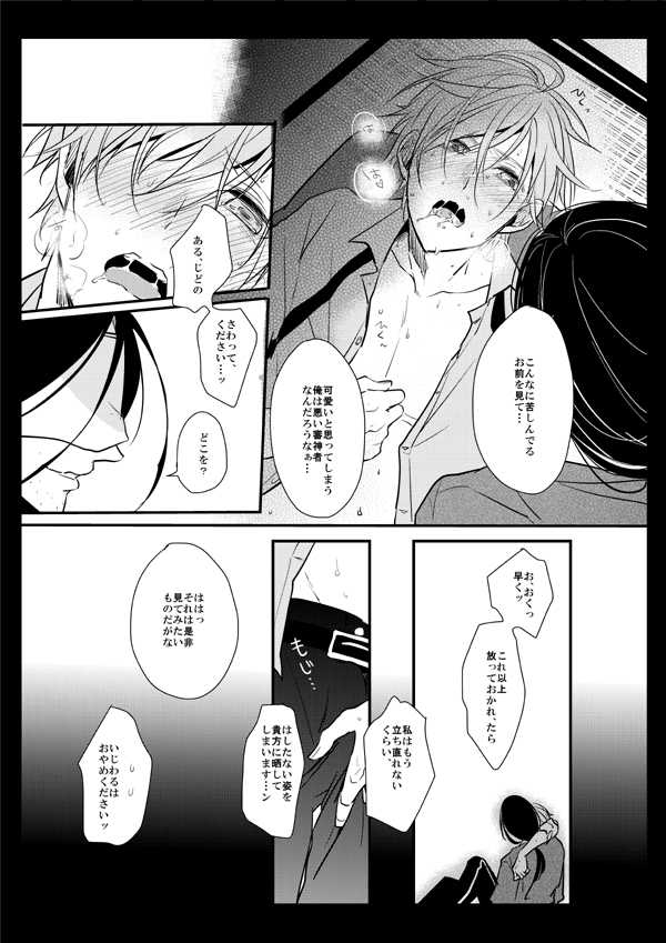 (Senka no Toki Hibana 2017) [TMG (Tsumugi)] TMG Sairokushuu Ni (Touken Ranbu) [Incomplete] - Page 3