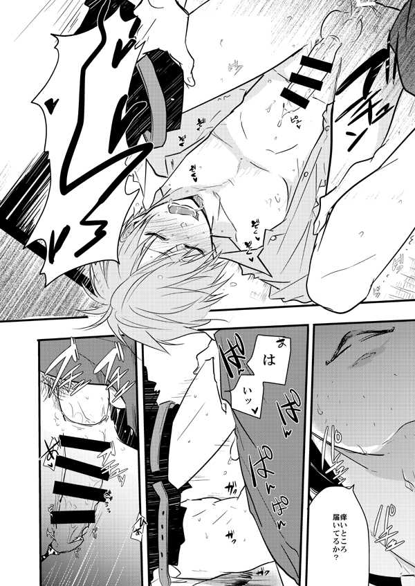 (Senka no Toki Hibana 2017) [TMG (Tsumugi)] TMG Sairokushuu Ni (Touken Ranbu) [Incomplete] - Page 11