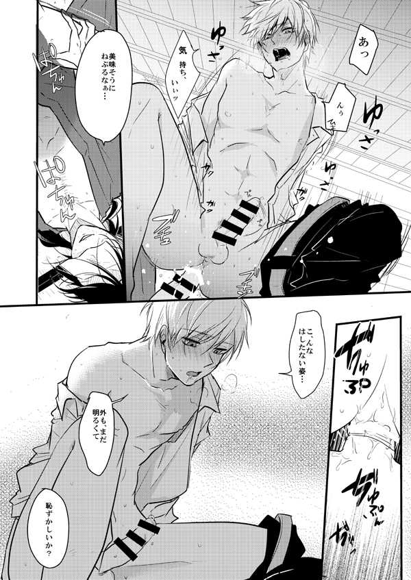 (Senka no Toki Hibana 2017) [TMG (Tsumugi)] TMG Sairokushuu Ni (Touken Ranbu) [Incomplete] - Page 13