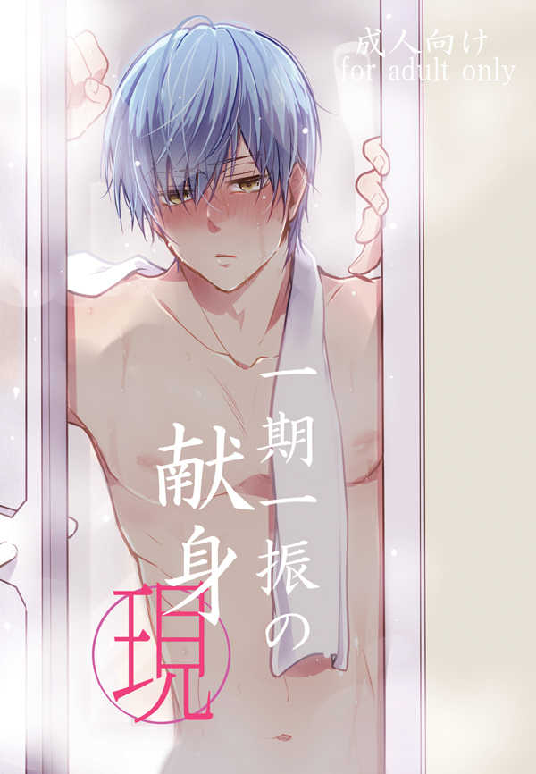 (Senka no Toki Hibana 2017) [TMG (Tsumugi)] TMG Sairokushuu Ni (Touken Ranbu) [Incomplete] - Page 18