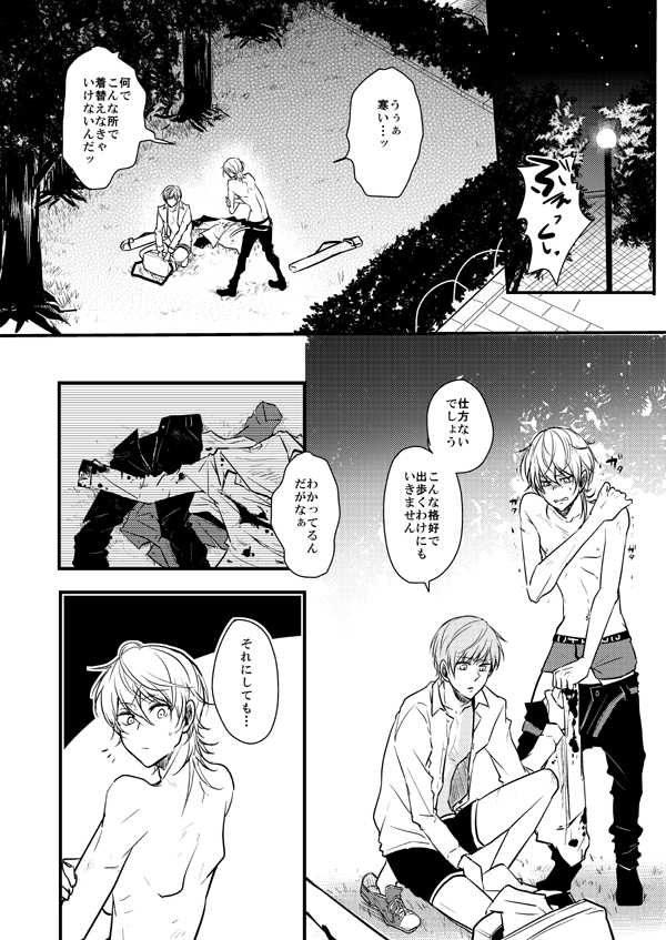 (Senka no Toki Hibana 2017) [TMG (Tsumugi)] TMG Sairokushuu Ni (Touken Ranbu) [Incomplete] - Page 19
