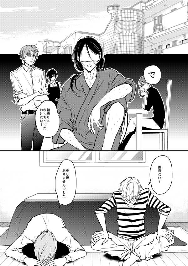 (Senka no Toki Hibana 2017) [TMG (Tsumugi)] TMG Sairokushuu Ni (Touken Ranbu) [Incomplete] - Page 22