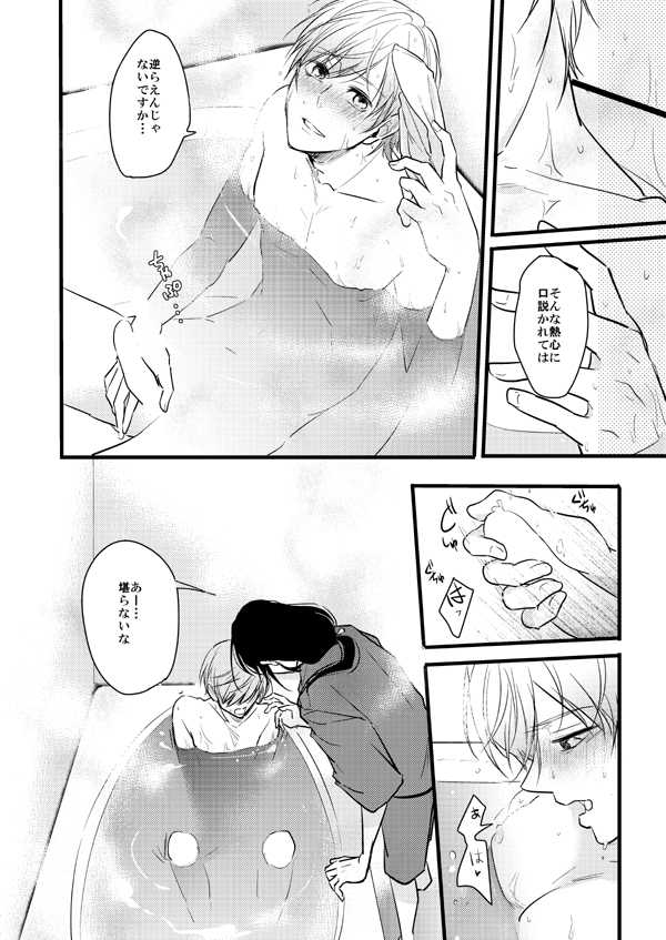 (Senka no Toki Hibana 2017) [TMG (Tsumugi)] TMG Sairokushuu Ni (Touken Ranbu) [Incomplete] - Page 28