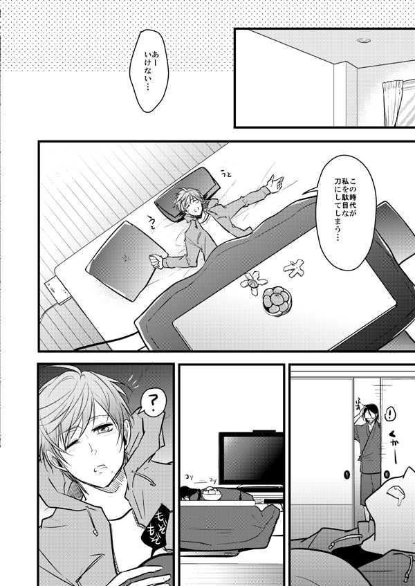 (Senka no Toki Hibana 2017) [TMG (Tsumugi)] TMG Sairokushuu Ni (Touken Ranbu) [Incomplete] - Page 30