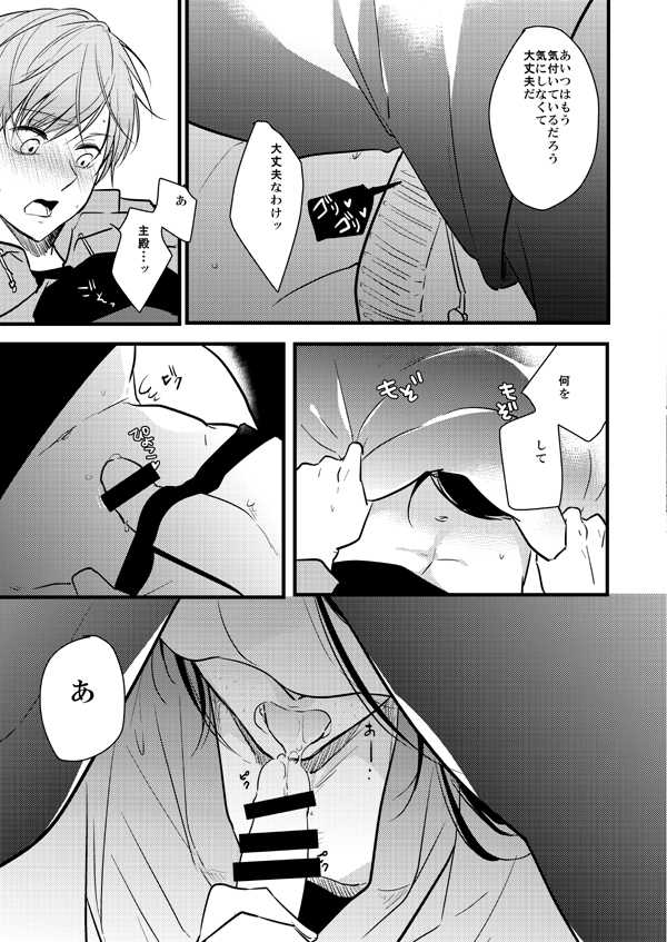 (Senka no Toki Hibana 2017) [TMG (Tsumugi)] TMG Sairokushuu Ni (Touken Ranbu) [Incomplete] - Page 33