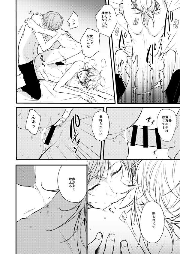 (Senka no Toki Hibana 2017) [TMG (Tsumugi)] TMG Sairokushuu Ni (Touken Ranbu) [Incomplete] - Page 37