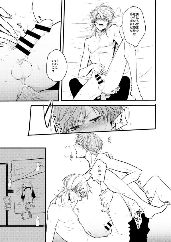 (Senka no Toki Hibana 2017) [TMG (Tsumugi)] TMG Sairokushuu Ni (Touken Ranbu) [Incomplete] - Page 38