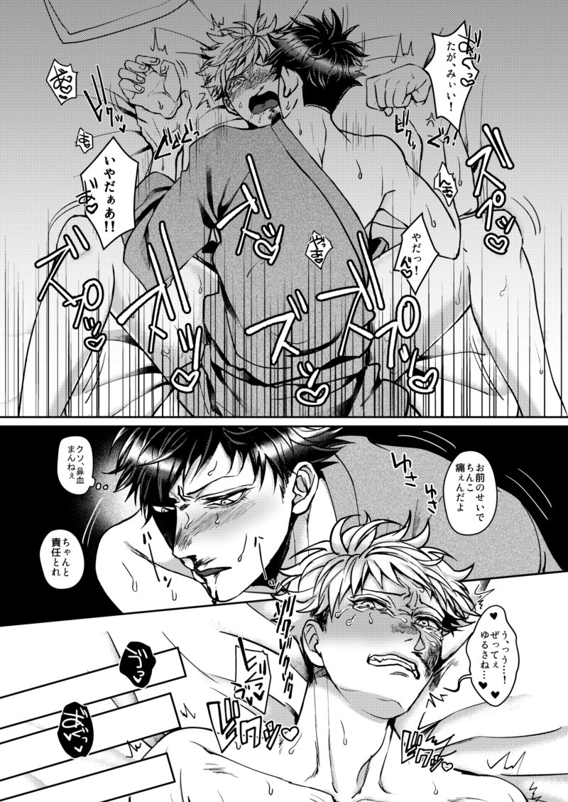 [Genocide Niku Shoujo (Sakishita)] Mukatsukukeredomo Aishiteru (Gokuto Jihen) [Digital] - Page 14
