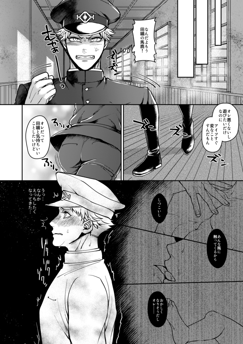 [Genocide Niku Shoujo (Sakishita)] Mukatsukukeredomo Aishiteru (Gokuto Jihen) [Digital] - Page 17