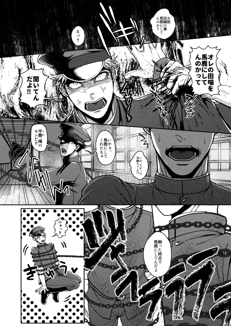 [Genocide Niku Shoujo (Sakishita)] Mukatsukukeredomo Aishiteru (Gokuto Jihen) [Digital] - Page 19