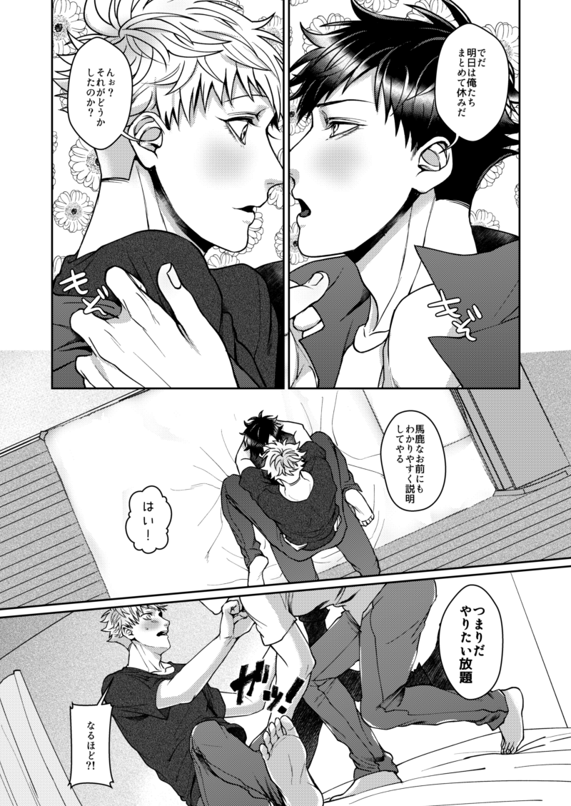 [Genocide Niku Shoujo (Sakishita)] Mukatsukukeredomo Aishiteru (Gokuto Jihen) [Digital] - Page 24