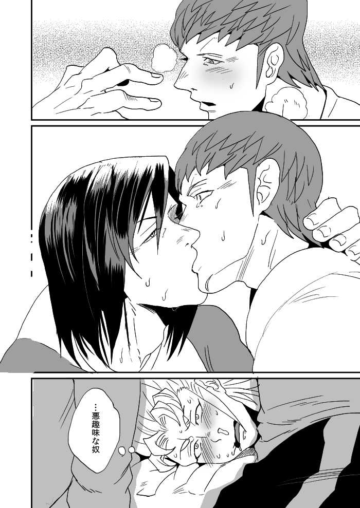 Terra Formars Hentai