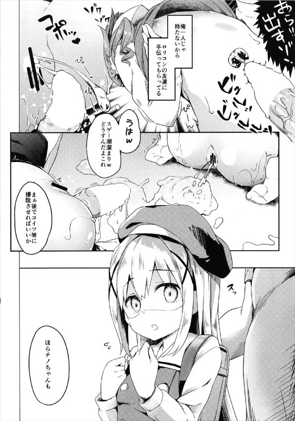 (Puniket 36) [Kaname (Siina Yuuki)] Atataka Hokkori Rabbit House -Cappuccino Hajimemashita 2- (Gochuumon wa Usagi desu ka?) - Page 10