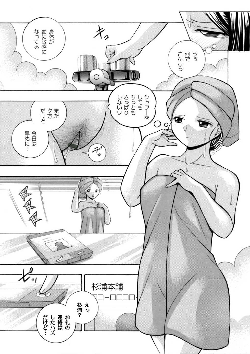 COMIC Magnum Vol. 101 - Page 8