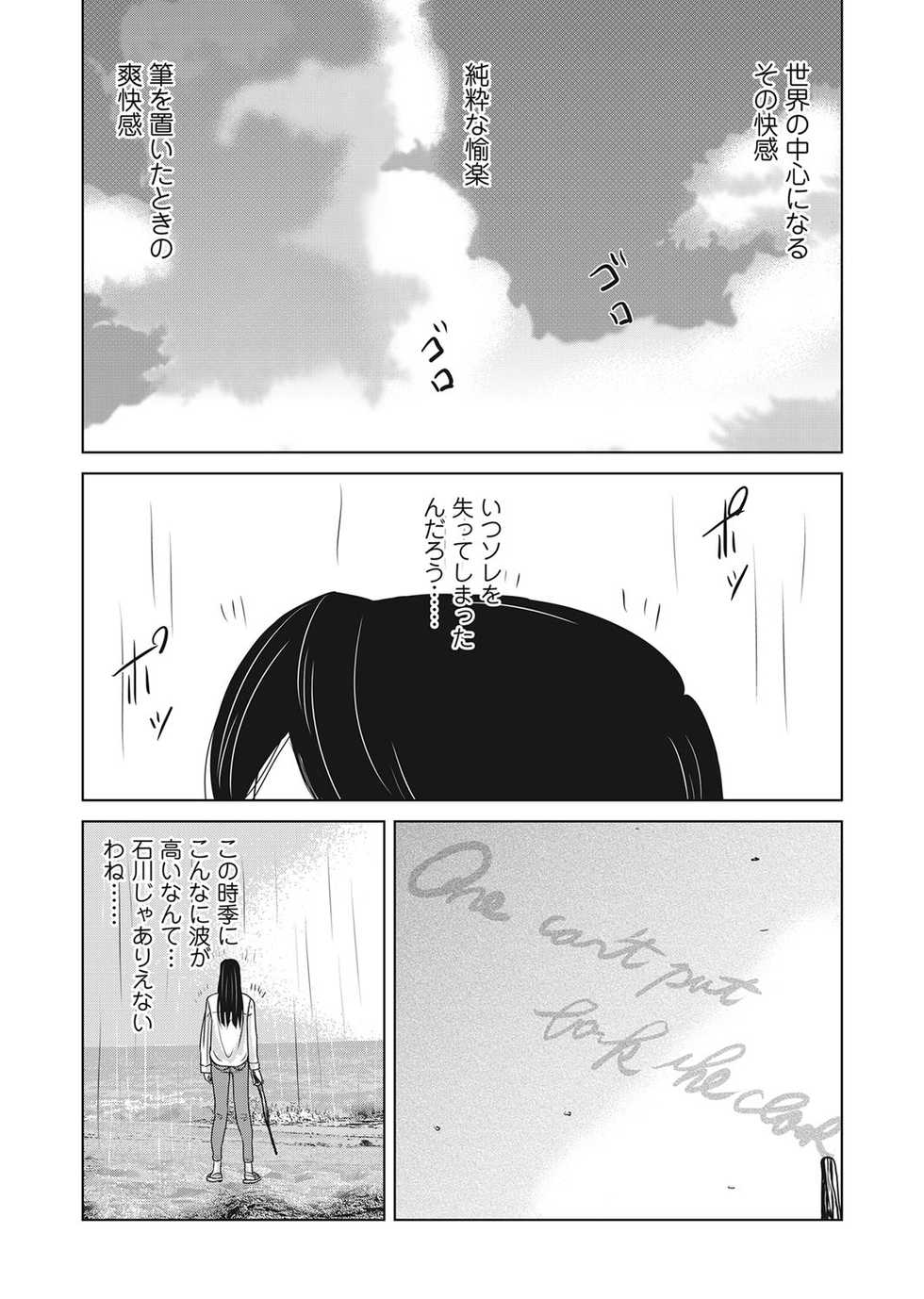 COMIC Magnum Vol. 102 - Page 29