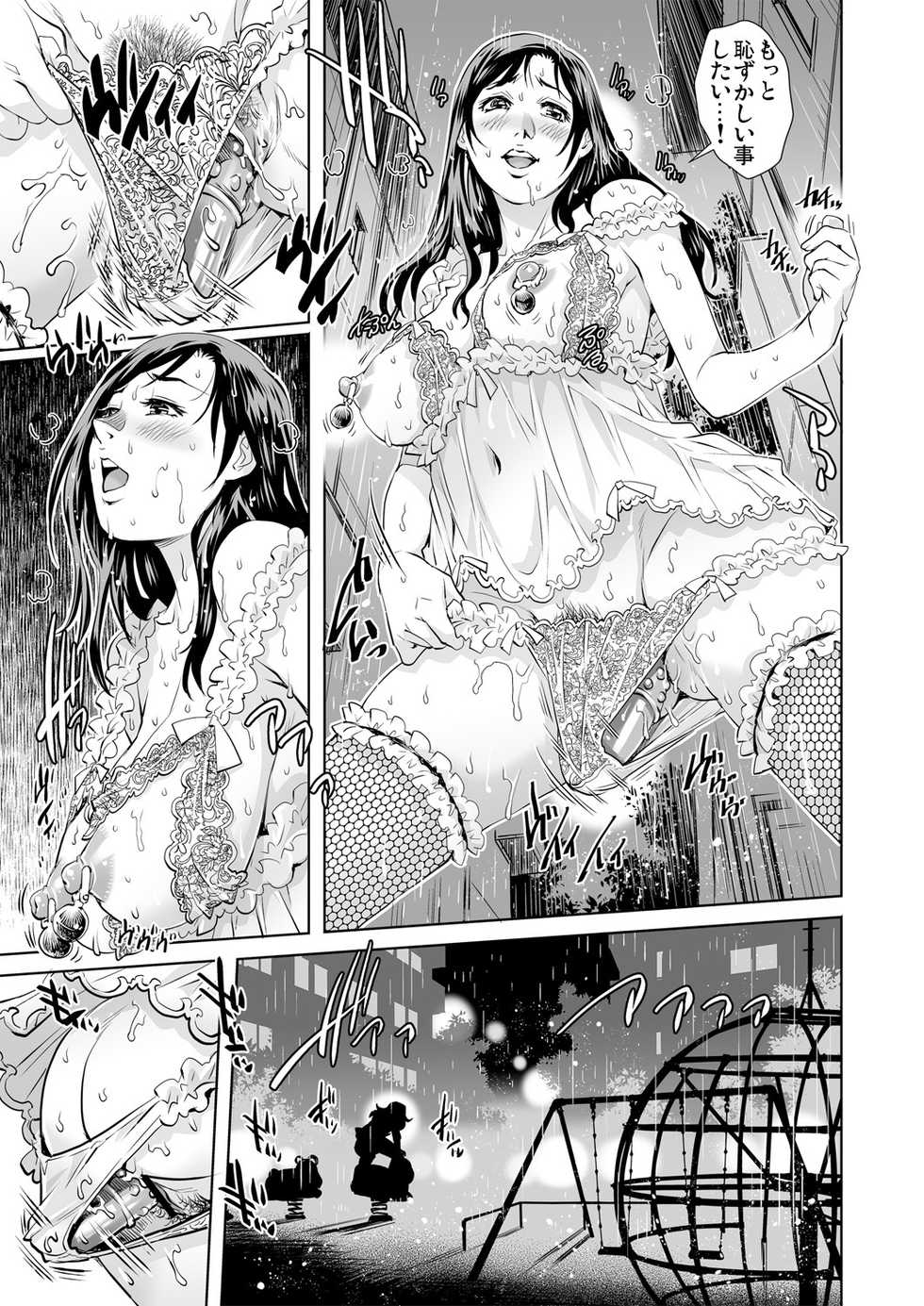 Gaticomi Vol. 77 - Page 13