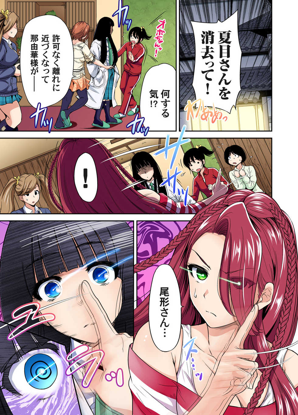 Gaticomi Vol. 78 - Page 3
