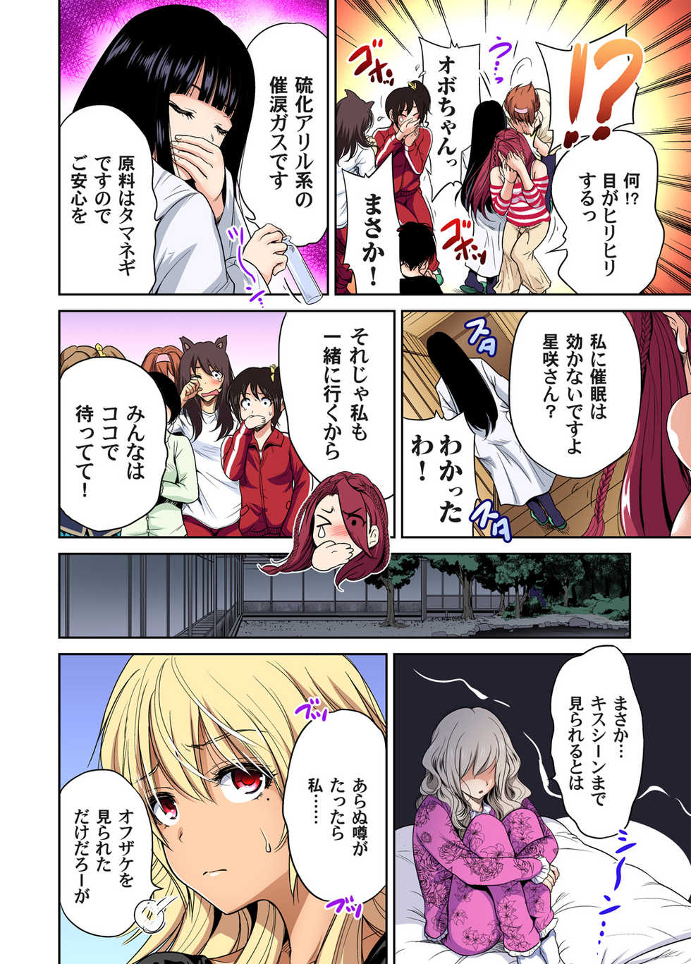 Gaticomi Vol. 78 - Page 4
