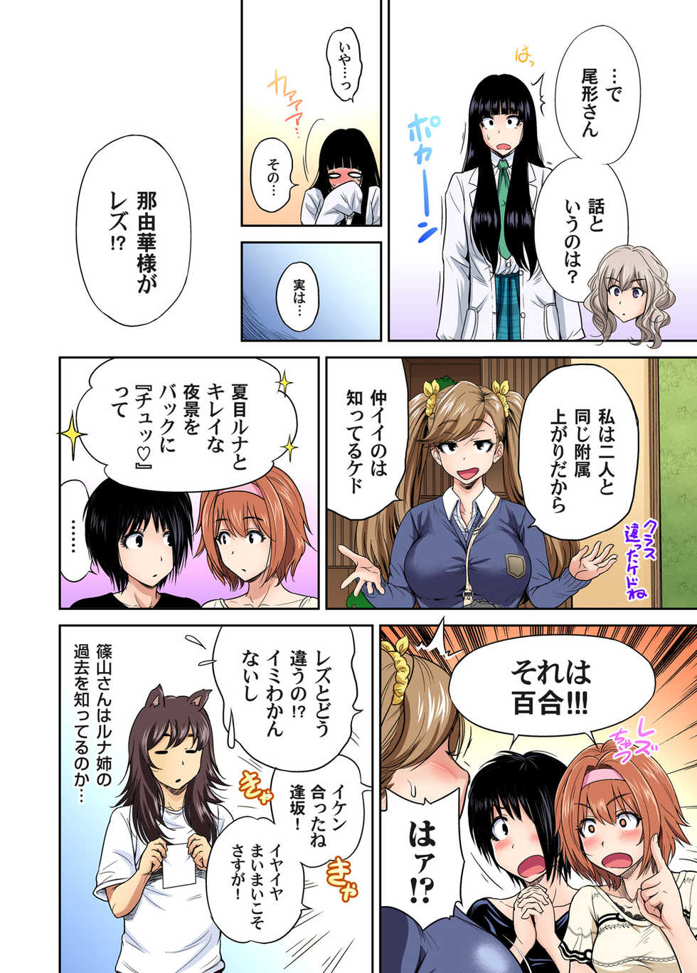 Gaticomi Vol. 78 - Page 10