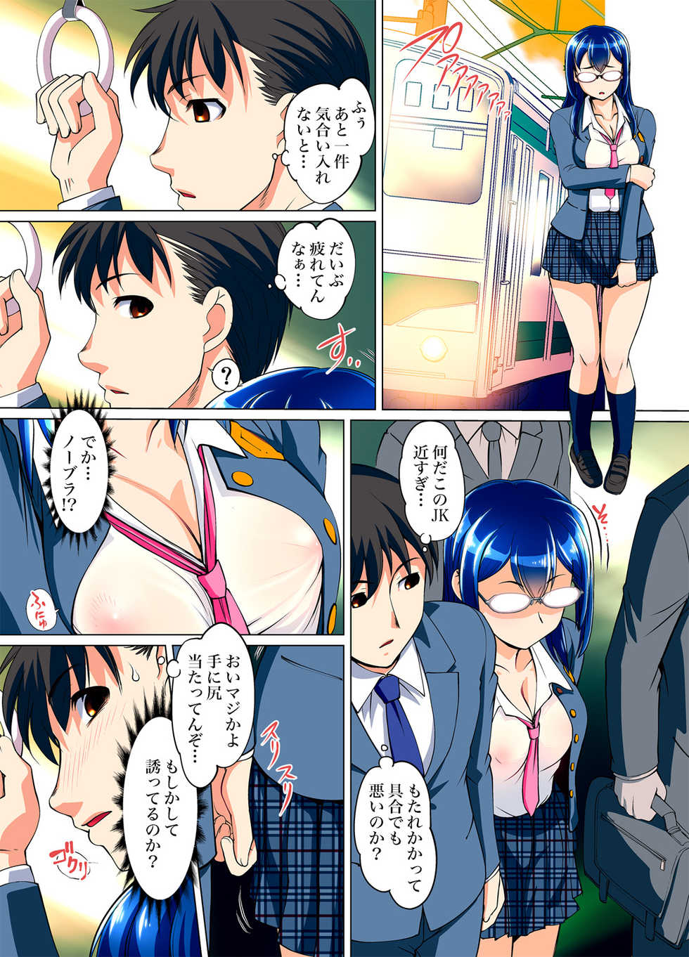 Gaticomi Vol. 78 - Page 32