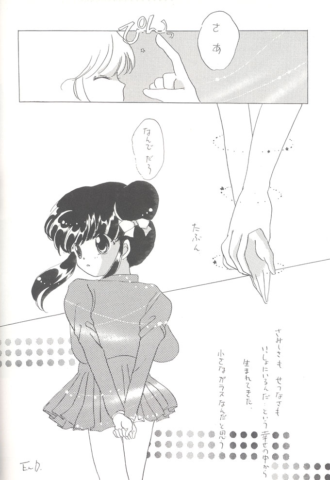 (C48) [Chick Tack Bon, Nyan-Nyan-Hanten (Alimika Satomi)] Shitsurakuen - Utopia Banished (Fushigi Yuugi) - Page 37