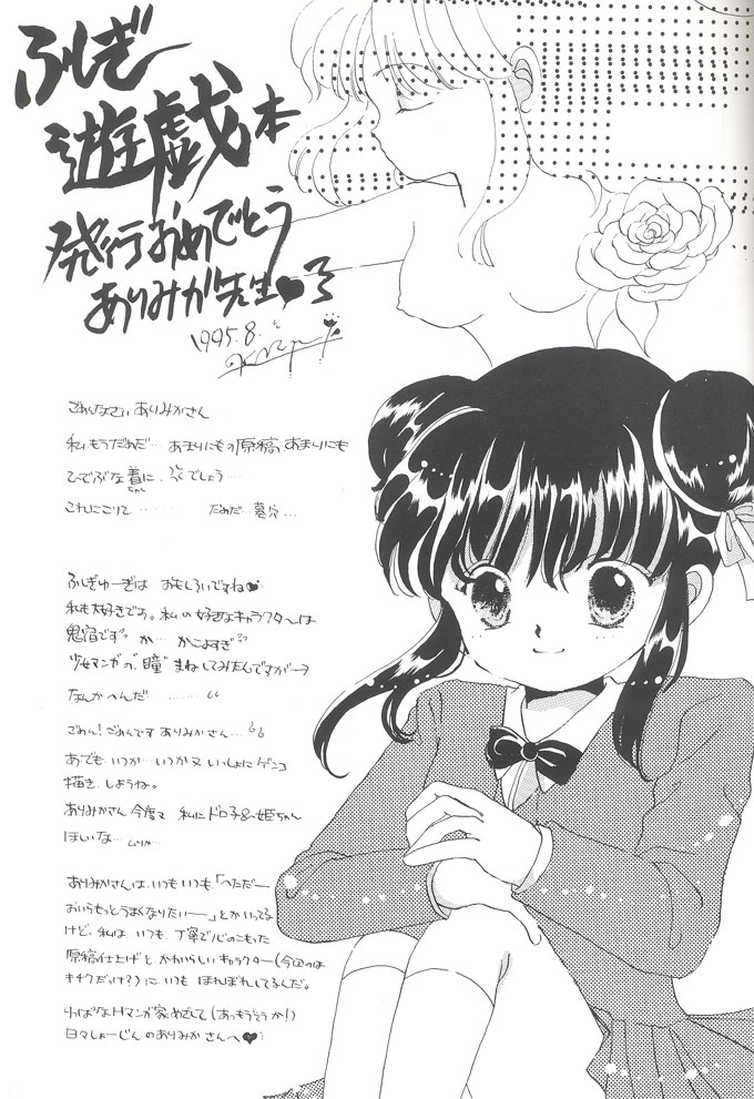(C48) [Chick Tack Bon, Nyan-Nyan-Hanten (Alimika Satomi)] Shitsurakuen - Utopia Banished (Fushigi Yuugi) - Page 38