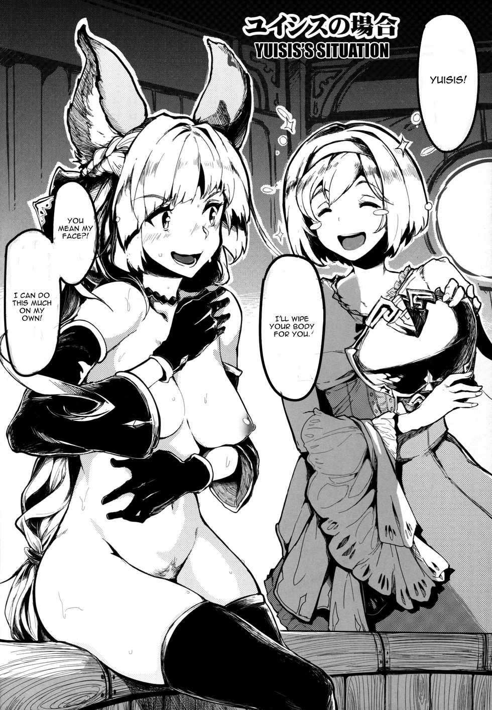 (C92) [Gyokotsu Kouzou (Kapo, Sakanahoshi)] CANID GIRLS ROCK  (Granblue Fantasy) [English] [CGrascal] - Page 9