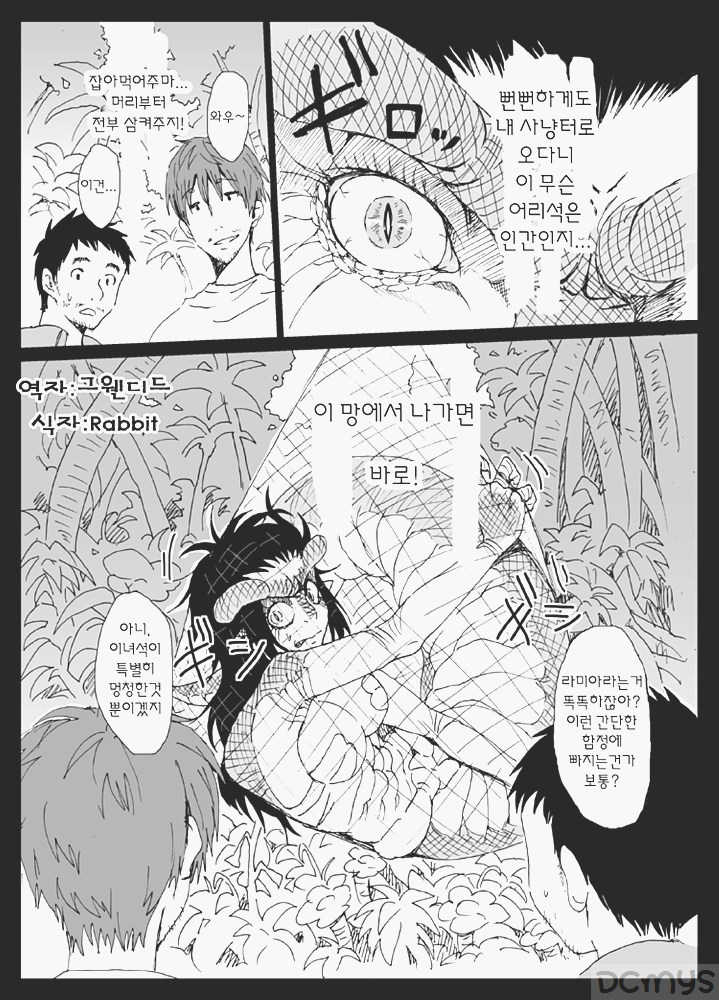 (C81) [Konohanaya (gozz, Yanagida Fumita)] Sg [Korean] [LWND] - Page 24