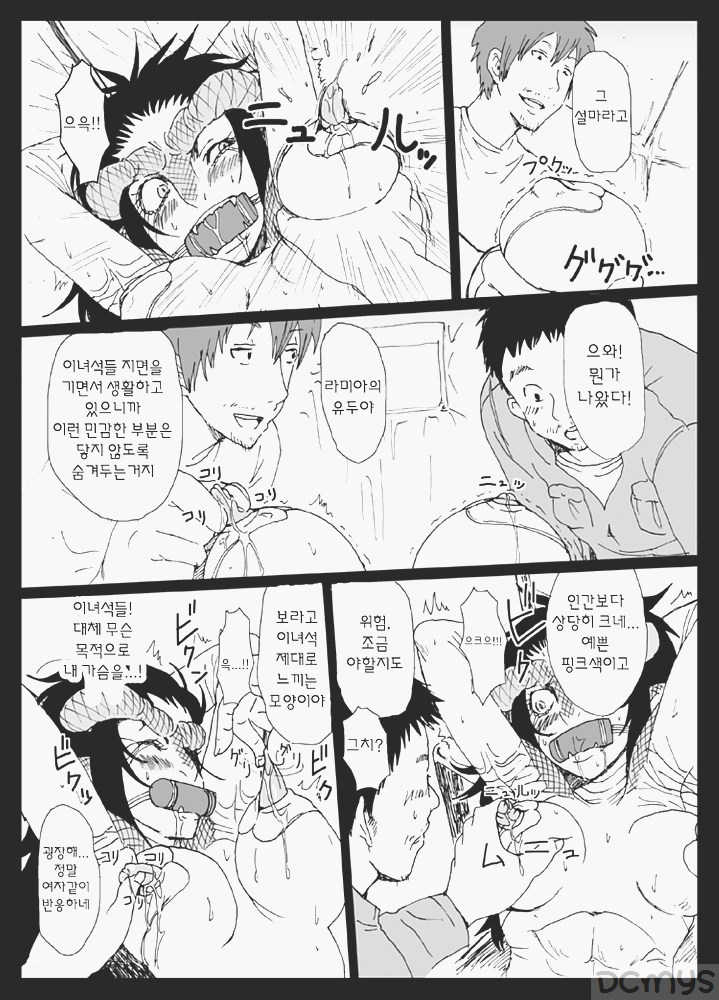 (C81) [Konohanaya (gozz, Yanagida Fumita)] Sg [Korean] [LWND] - Page 26