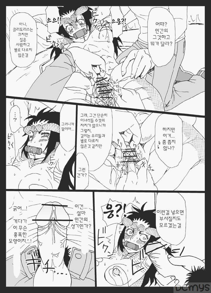 (C81) [Konohanaya (gozz, Yanagida Fumita)] Sg [Korean] [LWND] - Page 28