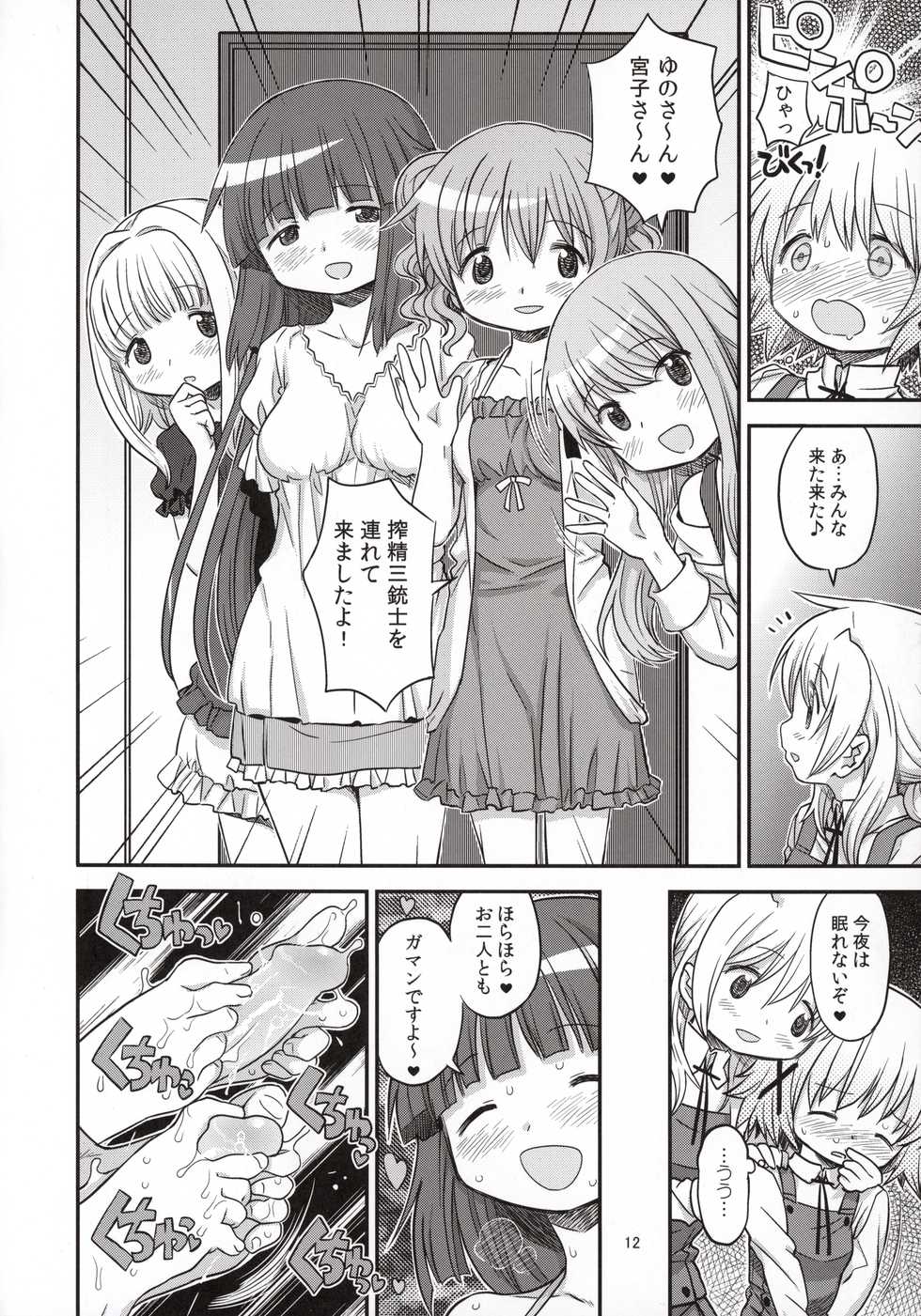 (Futaket 12) [GADGET (A-10)] Futanari Sketch 3 (Hidamari Sketch) - Page 11