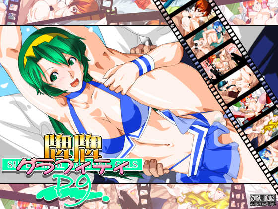 [Arikawadou (Arikawa Katokichi)] PaiPai Graffiti P9 (Super Real Mahjong) - Page 1