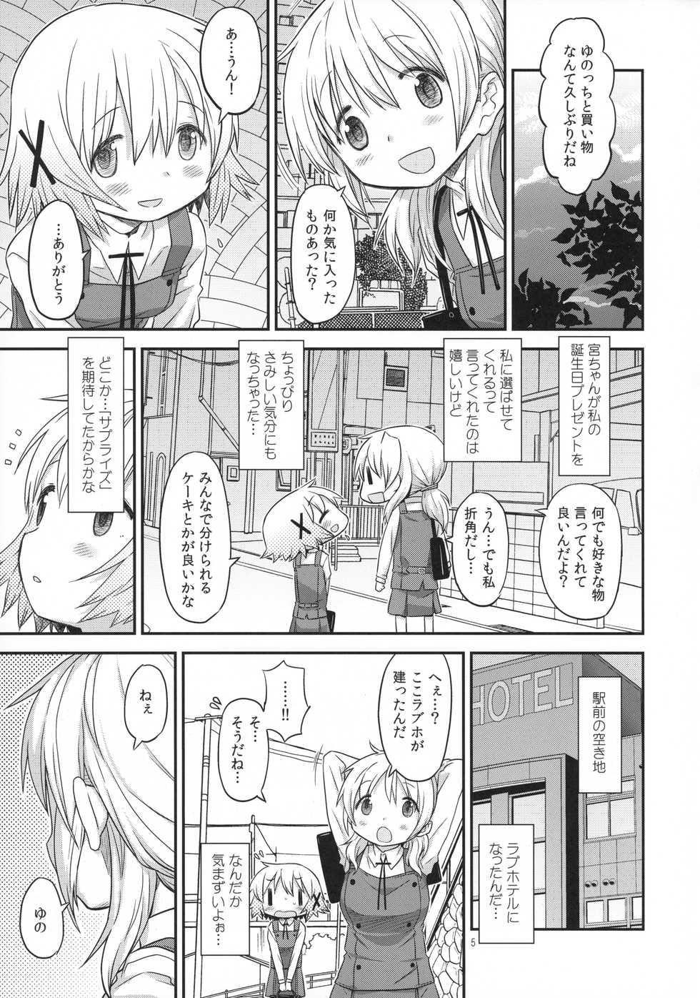 (Futaket 13) [GADGET (A-10)] Futanari Sketch 4 (Hidamari Sketch) - Page 4