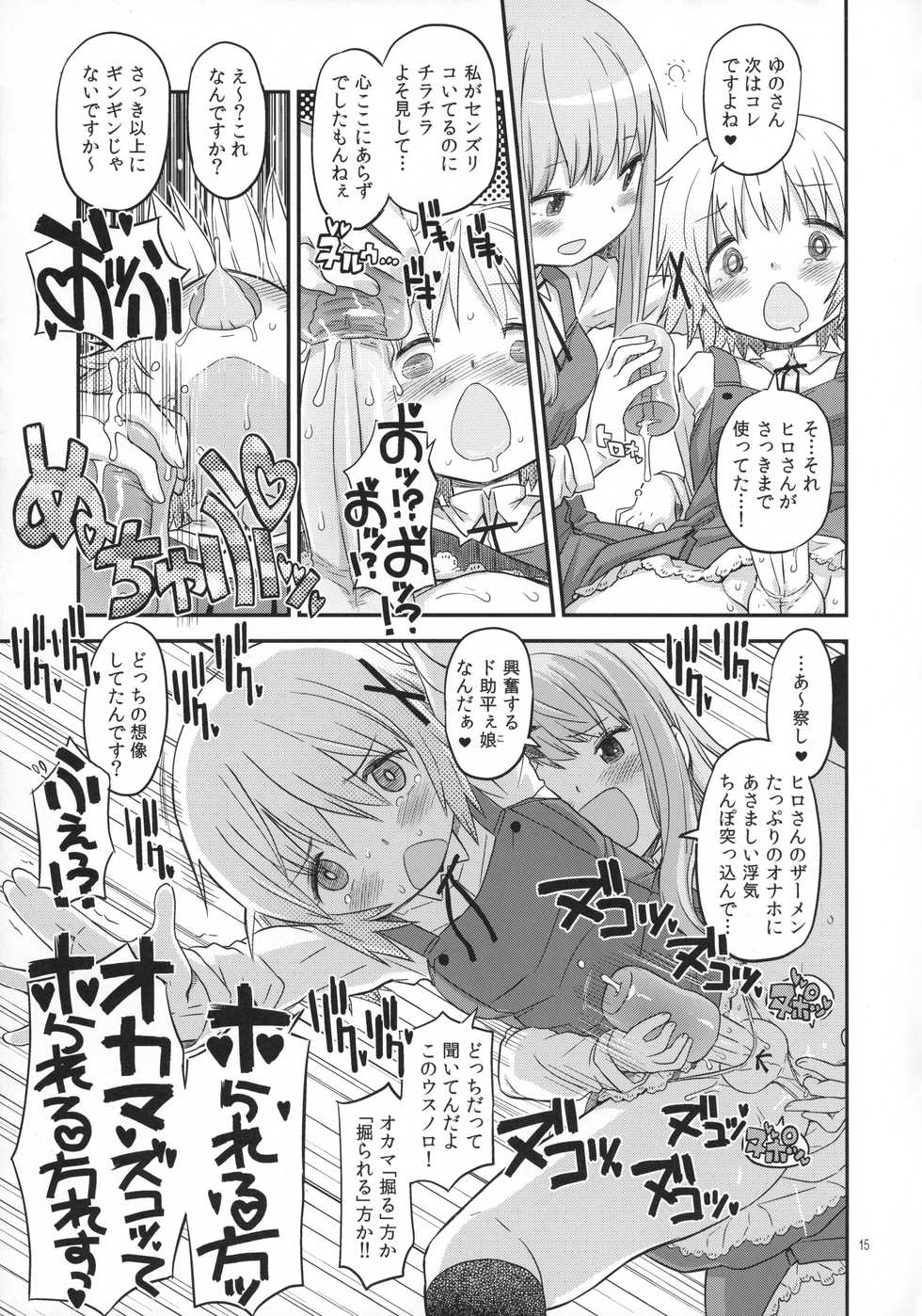 (Futaket 13) [GADGET (A-10)] Futanari Sketch 4 (Hidamari Sketch) - Page 14