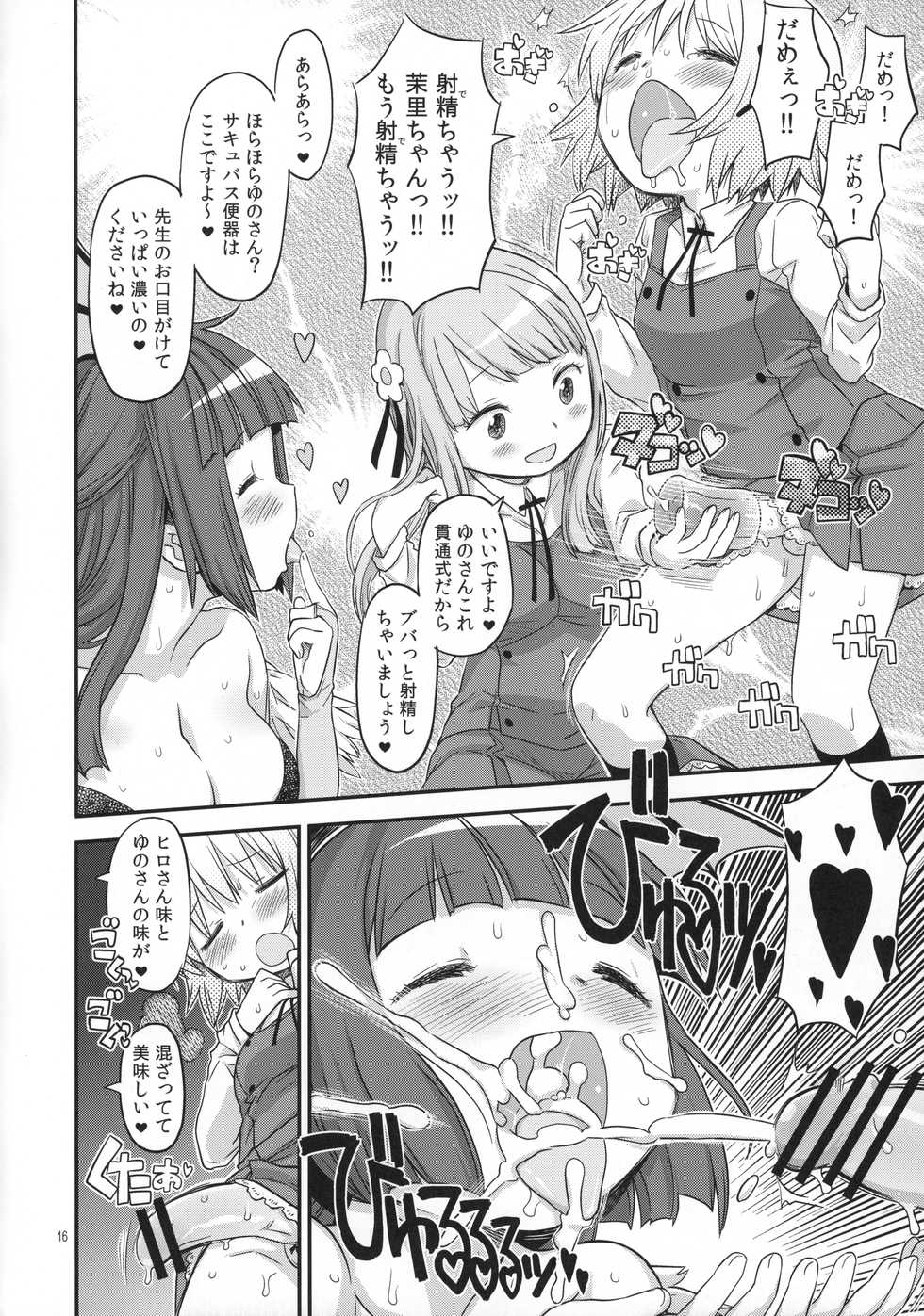 (Futaket 13) [GADGET (A-10)] Futanari Sketch 4 (Hidamari Sketch) - Page 15