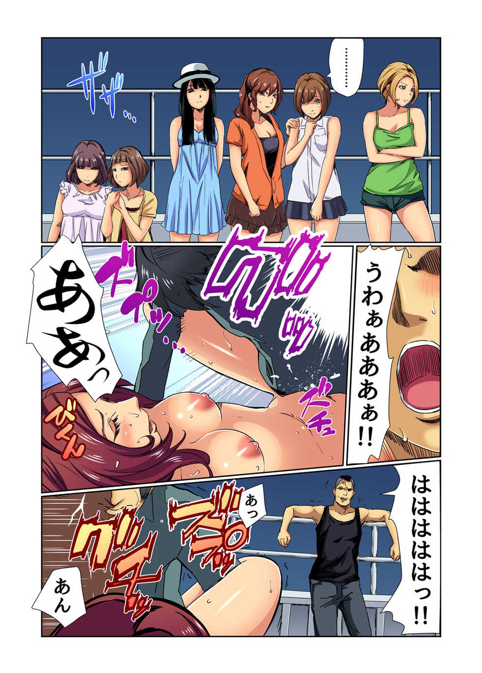 Gaticomi Vol. 75 - Page 30