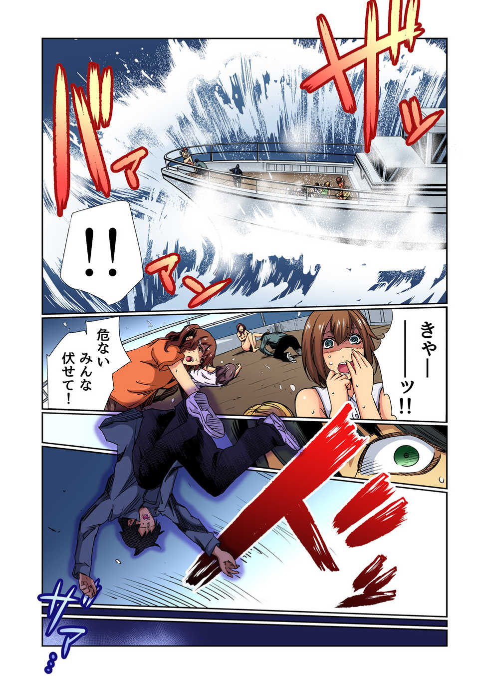 Gaticomi Vol. 75 - Page 33