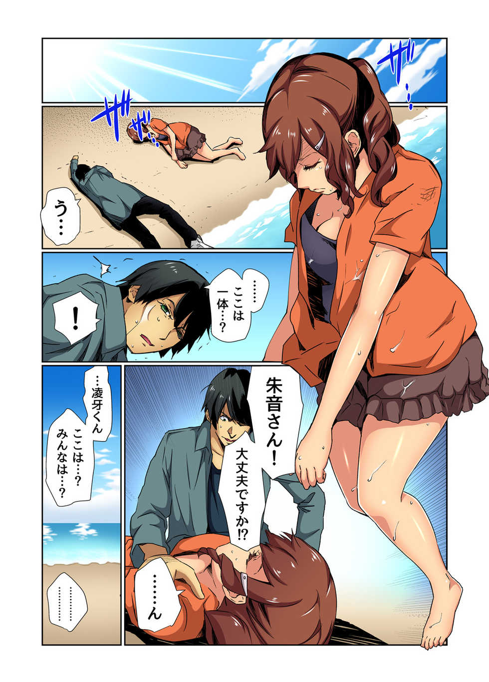 Gaticomi Vol. 75 - Page 34