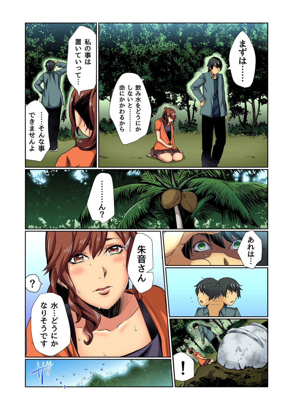 Gaticomi Vol. 75 - Page 38