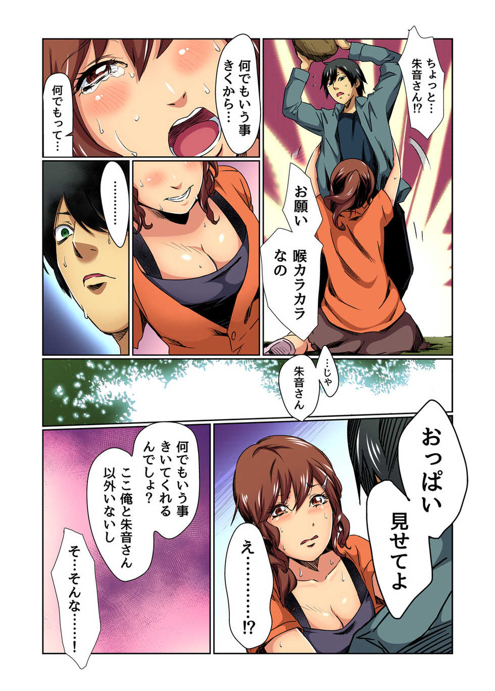 Gaticomi Vol. 75 - Page 40