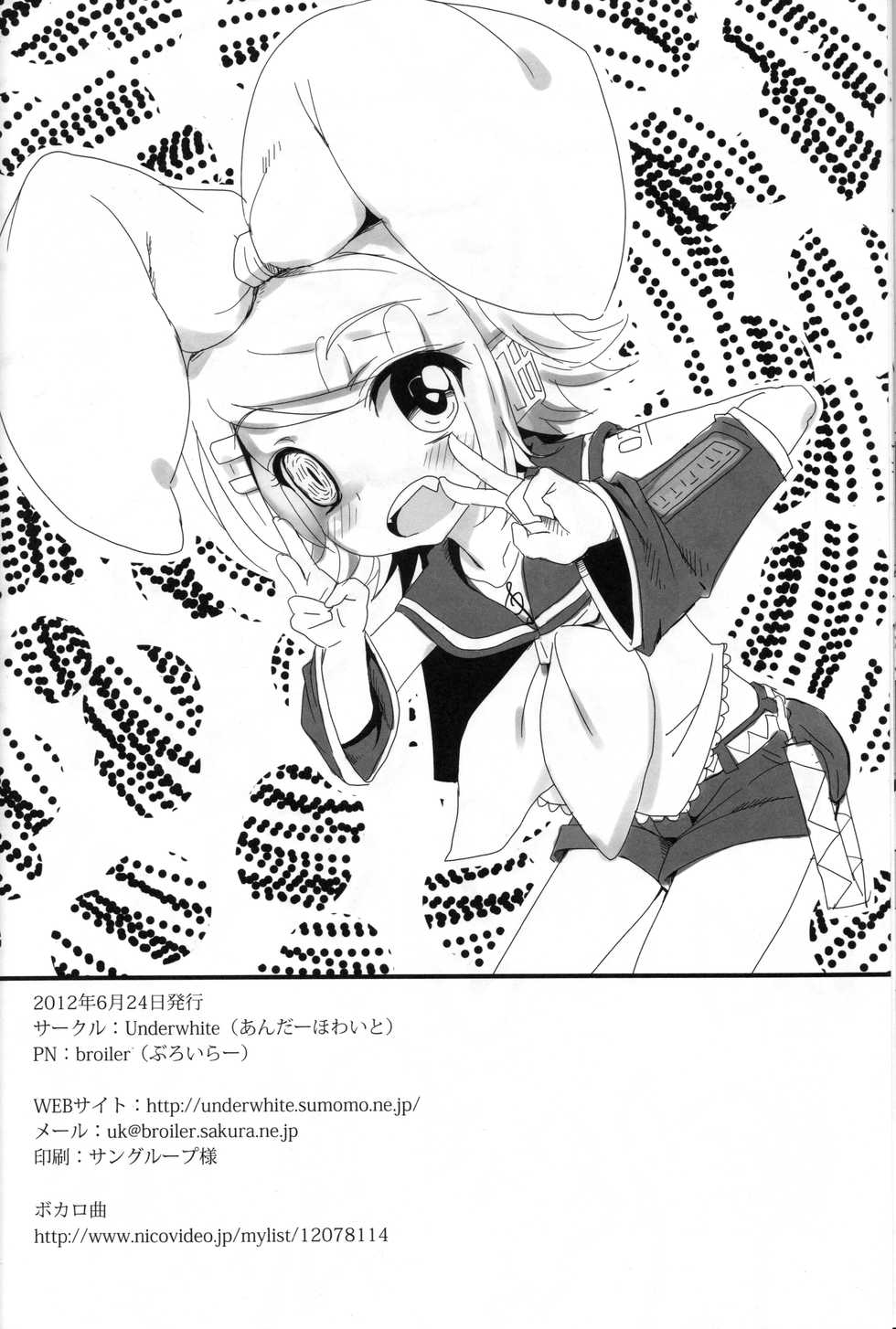 (SC56) [Underwhite (broiler)] Muneyake (VOCALOID) - Page 29