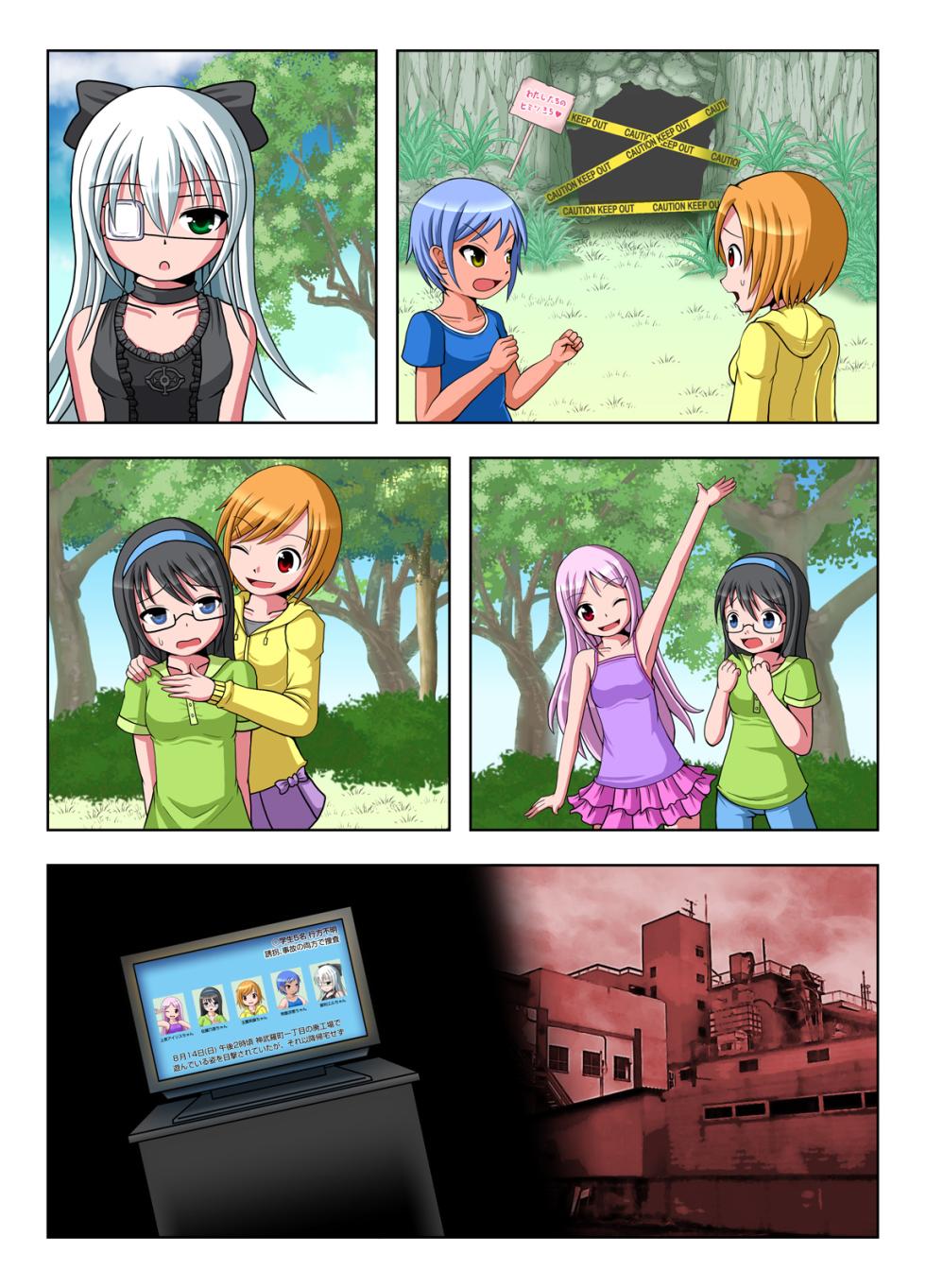 [Aoiru Hakkyou Diode] Zetsubou Goumonshitsu Gankoukan Hen - Page 19