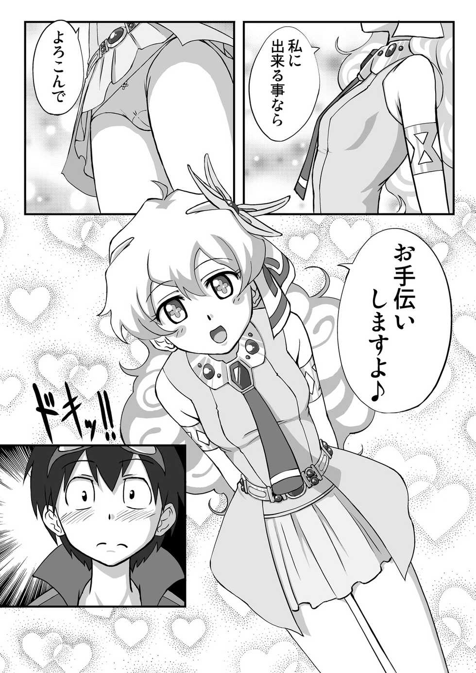 [Galaxy Monooki (Hanaduka Ryouji)] Nia Drill Break (Tengen Toppa Gurren Lagann) [Digital] - Page 4