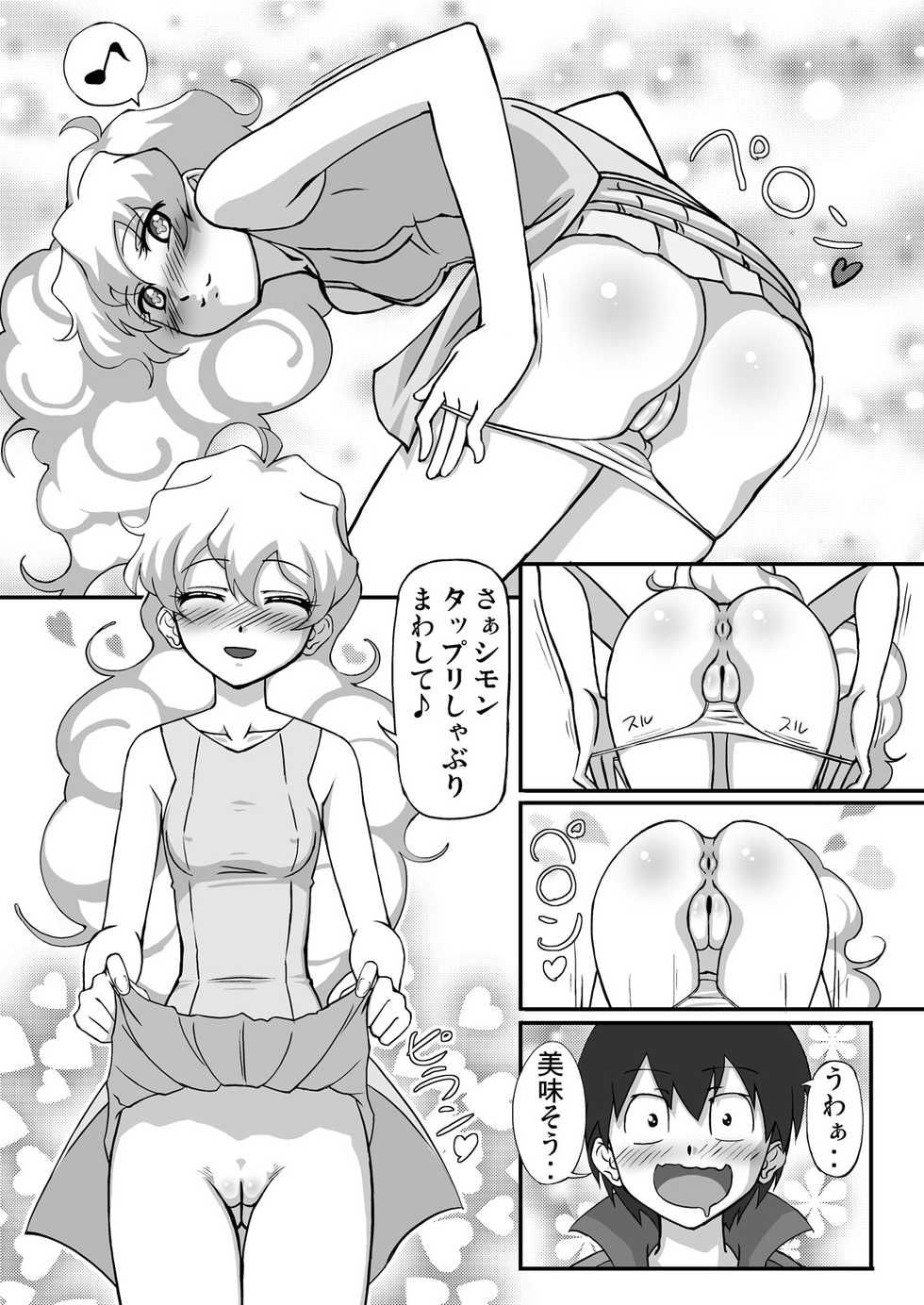[Galaxy Monooki (Hanaduka Ryouji)] Nia Drill Break (Tengen Toppa Gurren Lagann) [Digital] - Page 7
